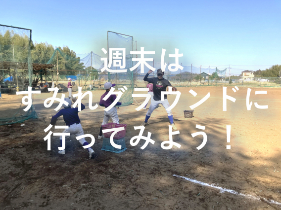 【新入部員募集】練習体験受付中【8/1・2】